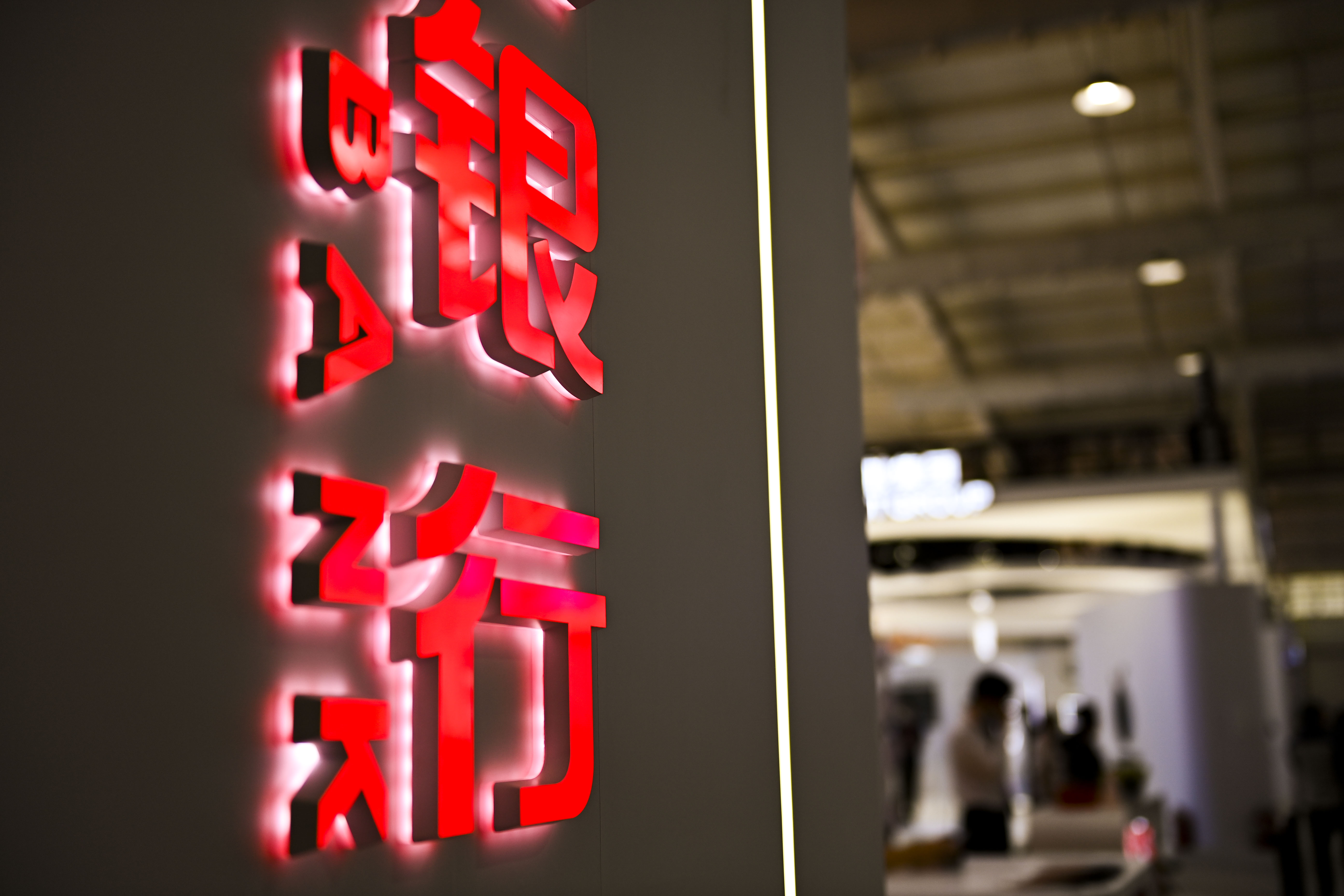 1716282219949574.jpg 银行-2.jpg